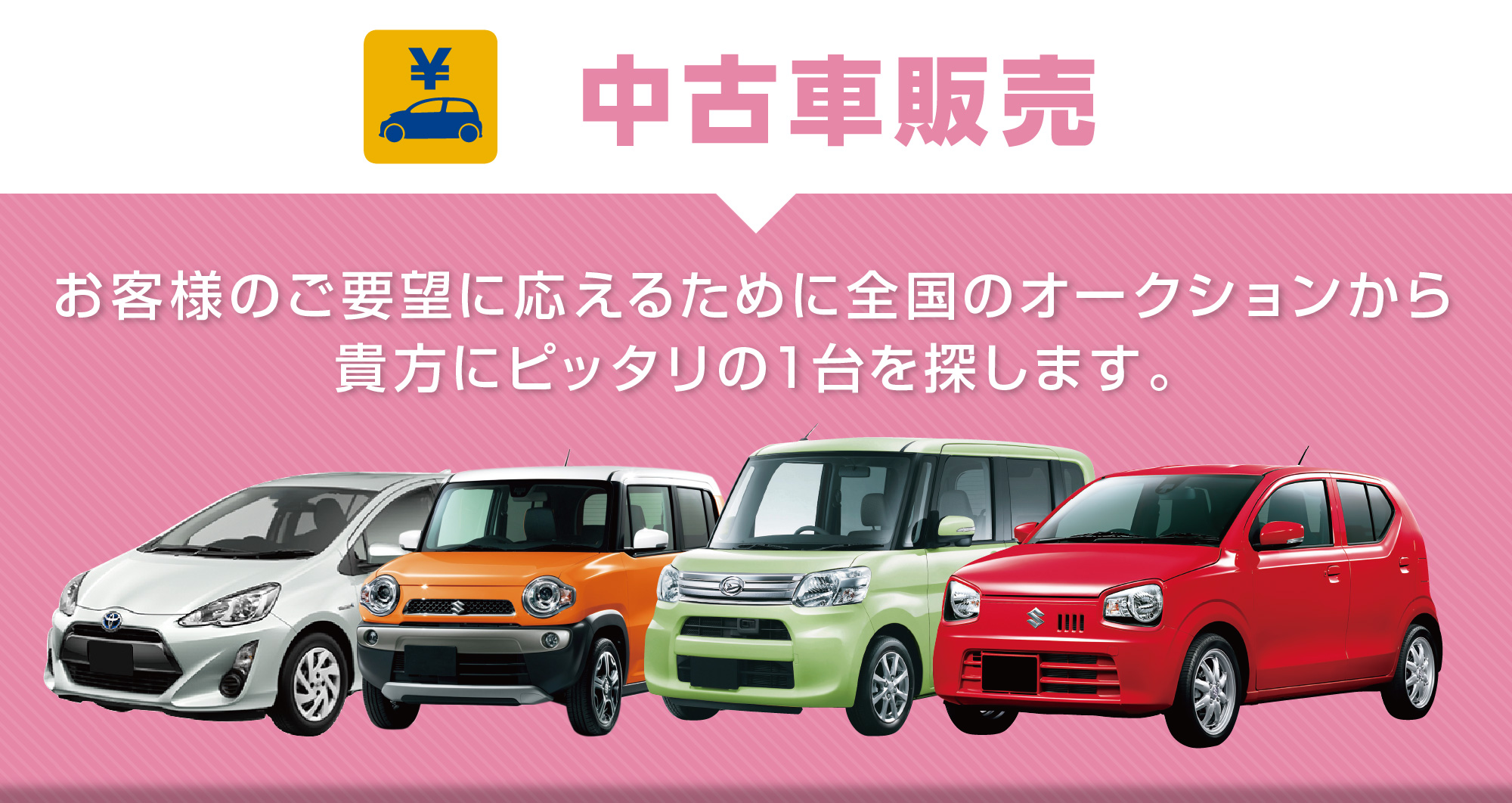 中古車販売 アドバンスネット